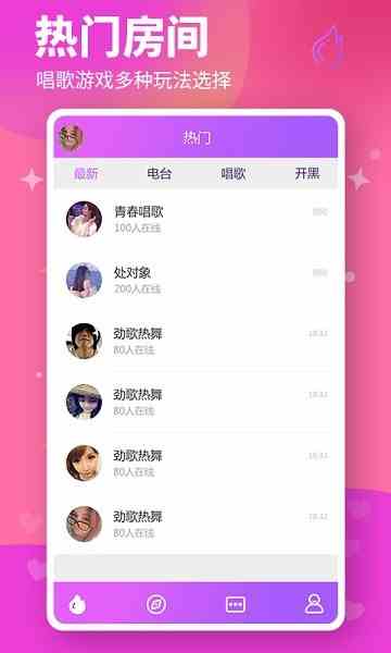 依依直播下载直装