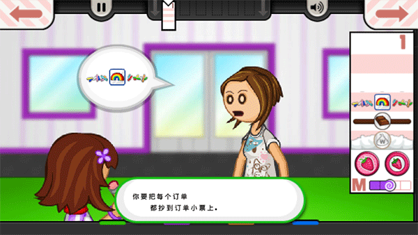 老爹冰淇淋店togo中文版免费下载