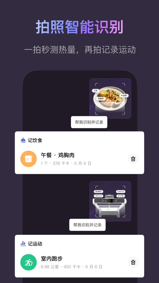 Keep健身appv8.6.50