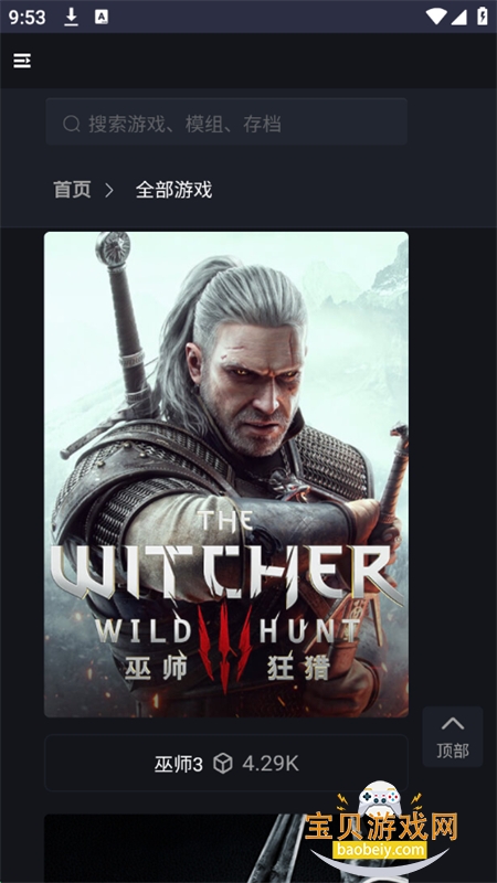 新手盒子app免费版手机版v1.2.0 安卓版