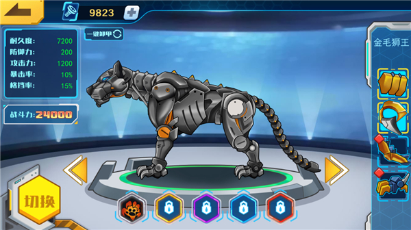 机甲斗兽场无限零件免广告版 v1.0.52安卓版