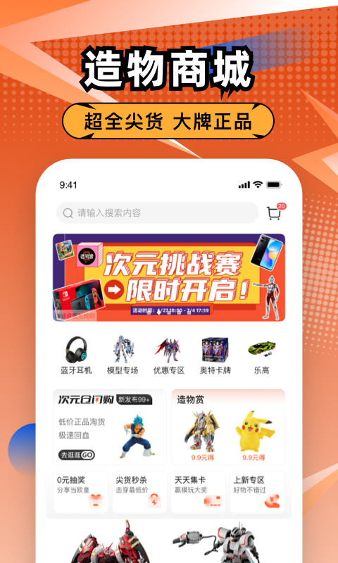 造物最新版v1.9.0