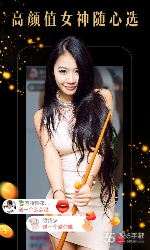 蜜聊直播免付费版