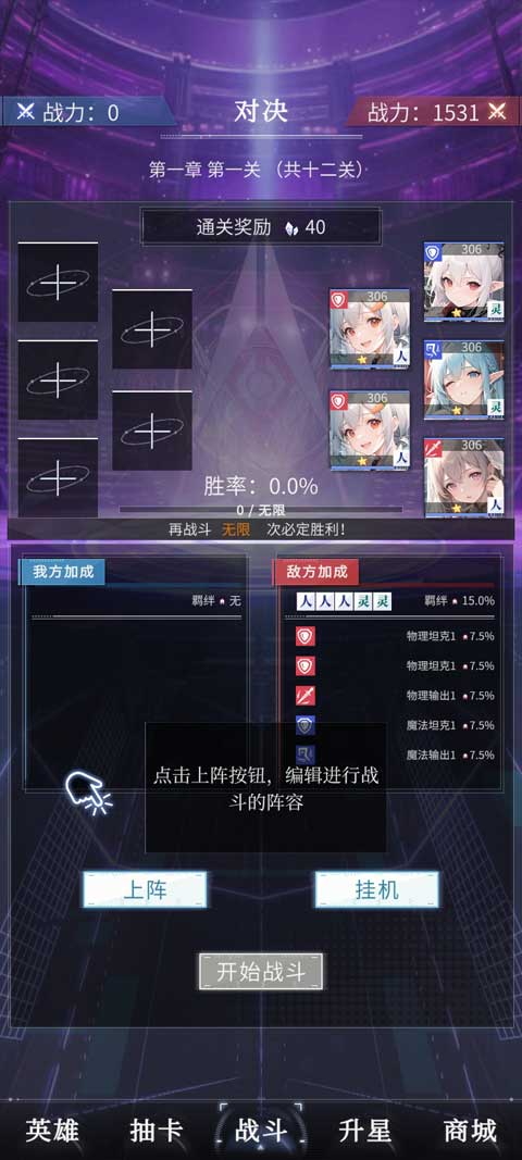 土豪氪金模拟器游戏玩法介绍6