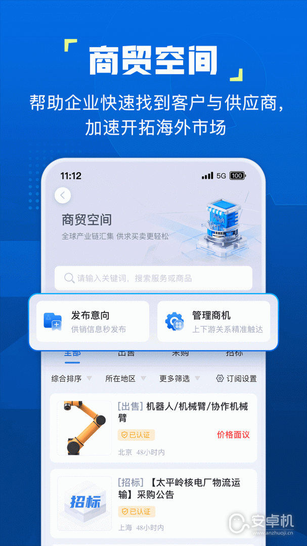 企知道免费版下载直装