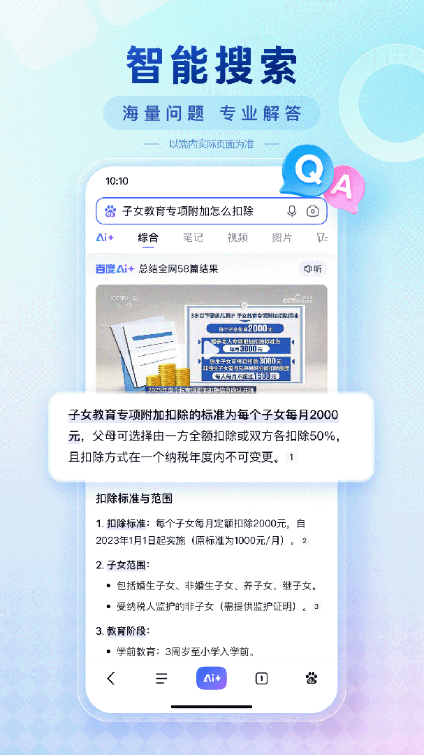 百度最新版v15.37.0.11