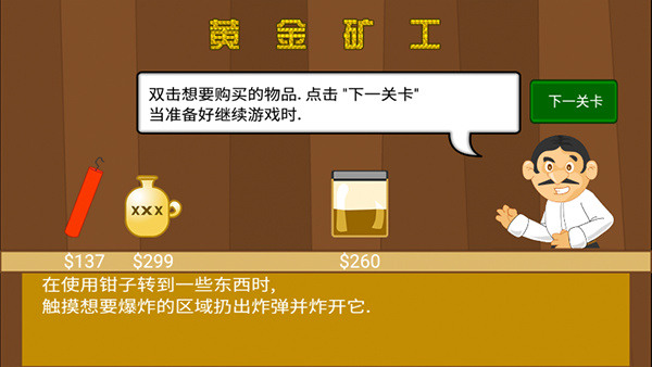 黄金矿工手游最新版