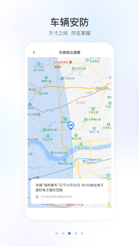 智导互联最新版v1.47.0.11001