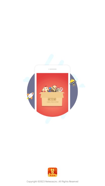 梦幻藏宝阁端游交易平台appv5.87.0 安卓版