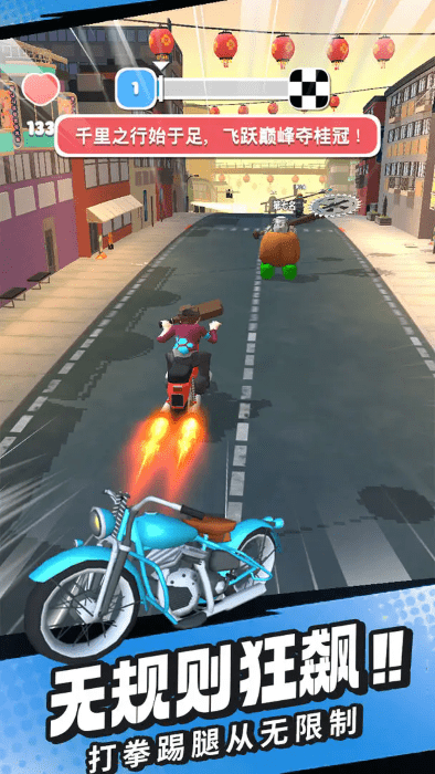 刺激摩托中文版免费下载