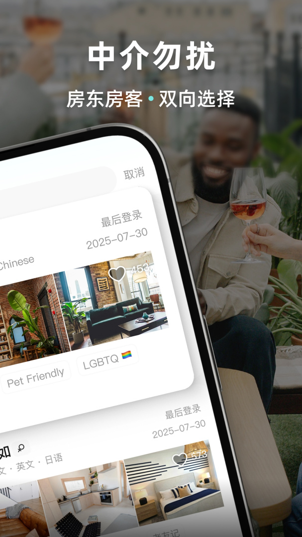 Wellcee租房安卓版v4.8.0