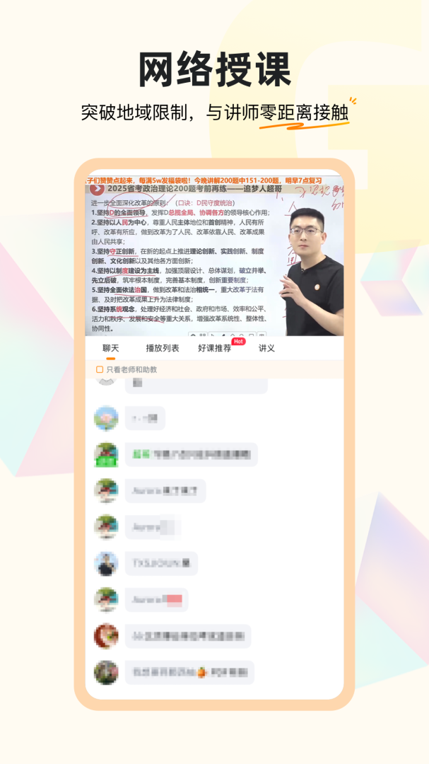 超格教育最新版v4.8.0