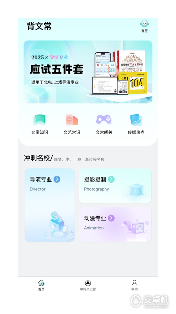 背文常免费版下载直装