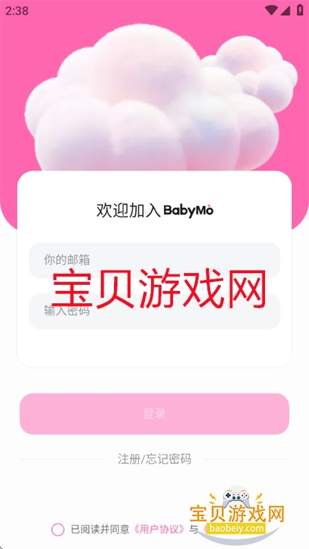 BabyMo软件安卓免费手机版v1.0.5安卓版