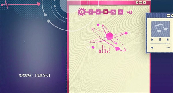 全部结局攻略-4