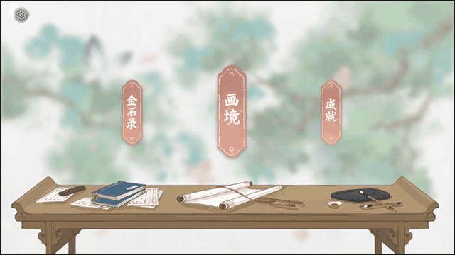 画境长恨歌安卓