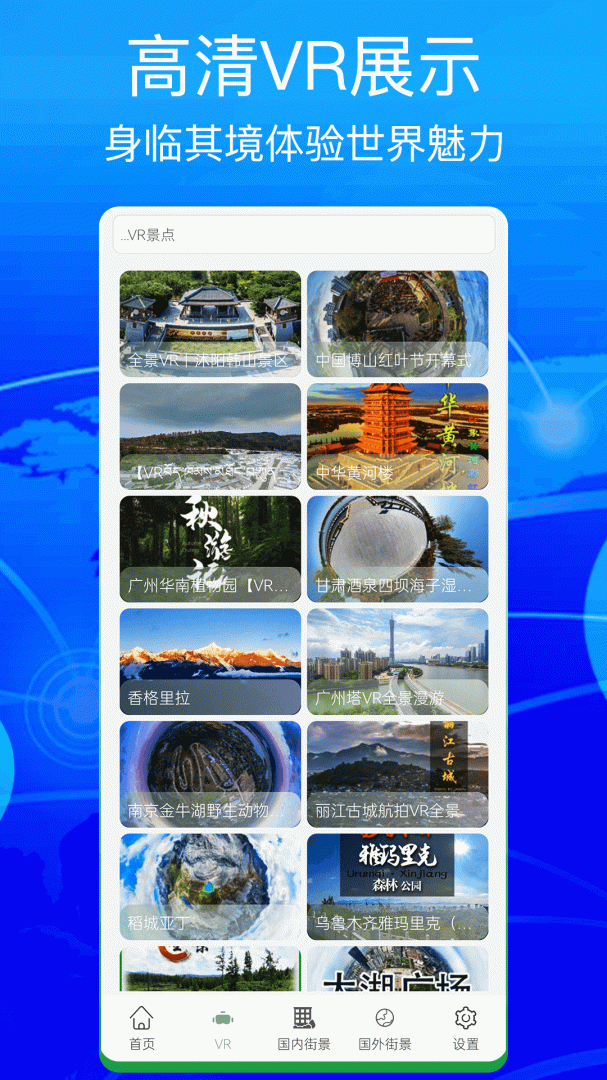 奥维互动地图最新版v10.4.0