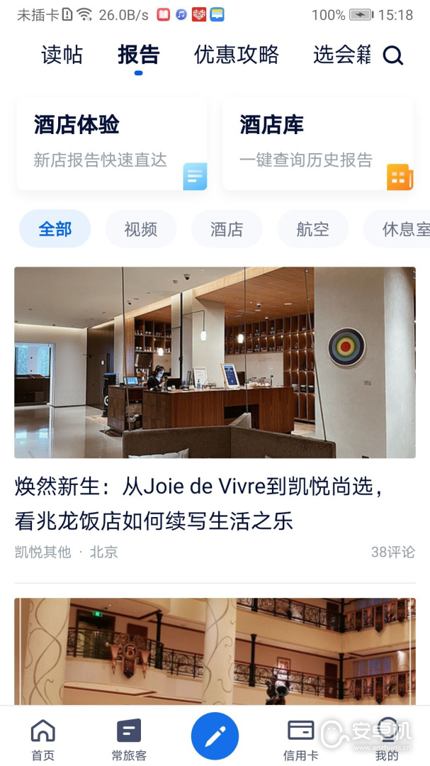 飞客免费版下载直装