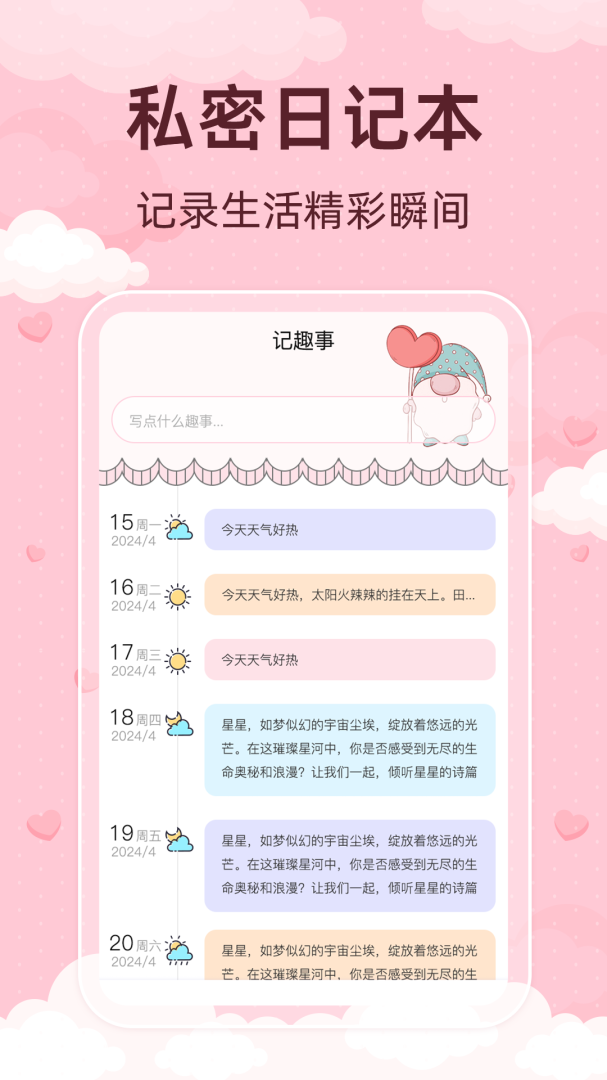 青柚大姨妈记录最新版v5.8.1014.583