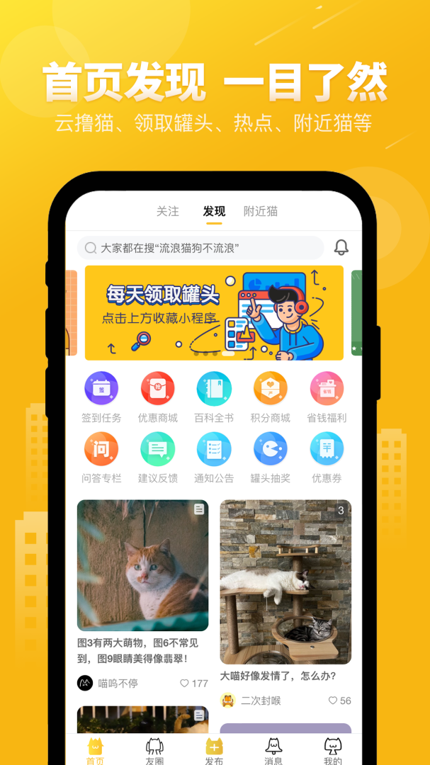 友猫最新版v2.9.51