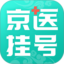 北京医院挂号通 v6.0.1 手机版v6.0.1 安卓版