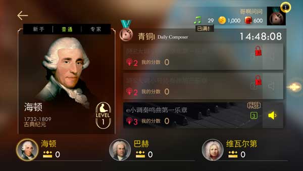 钢琴师音游免费下载