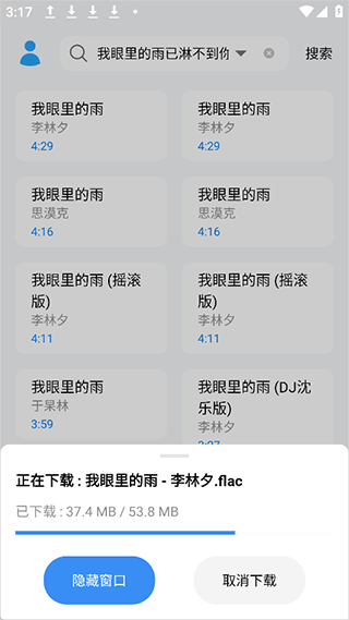 苏澜音乐app