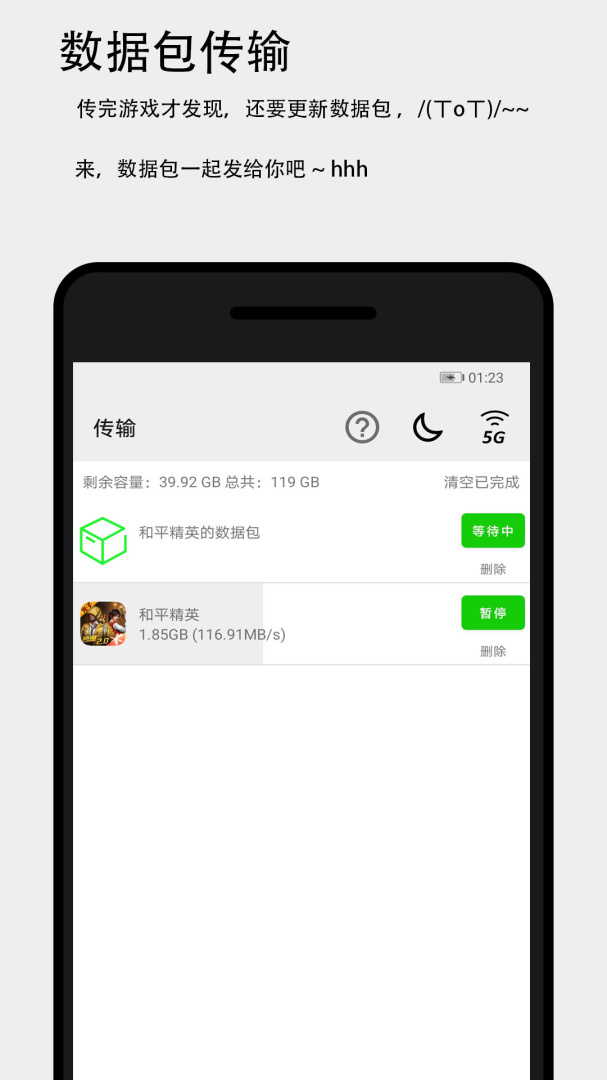 面对面快传最新版v3.5.0