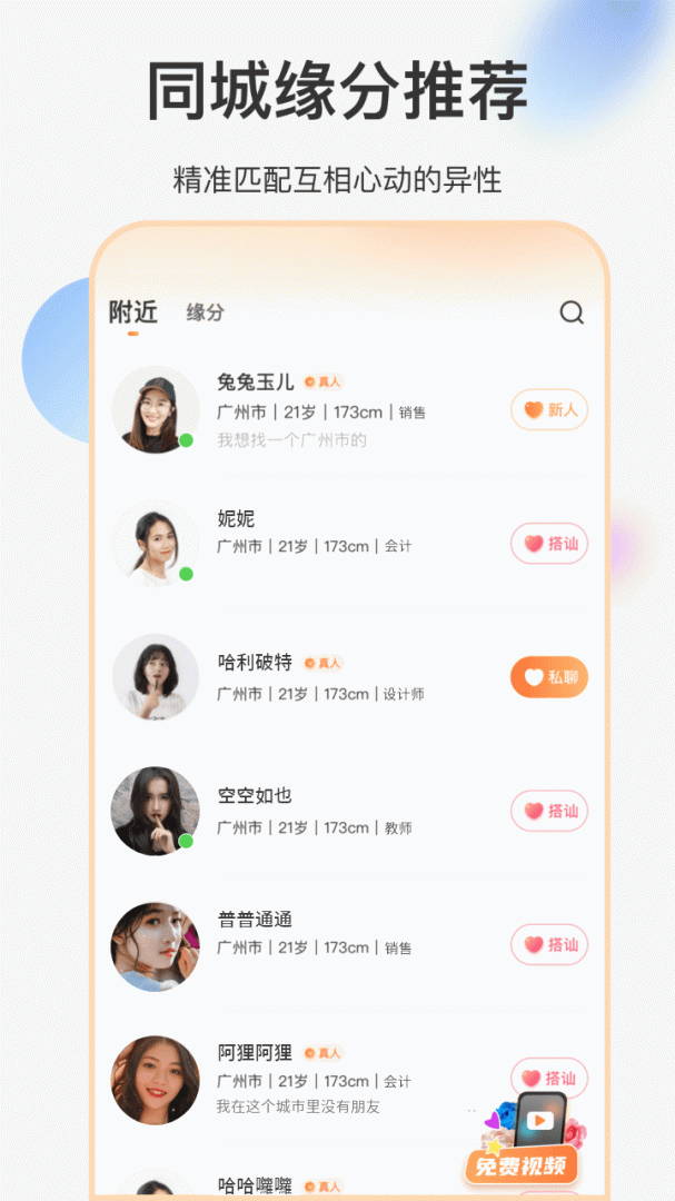 如约最新版v2.4.6