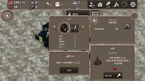 侏罗纪部落移植版免费下载