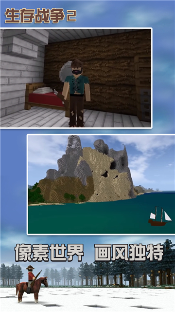 生存战争2中文版手游最新版