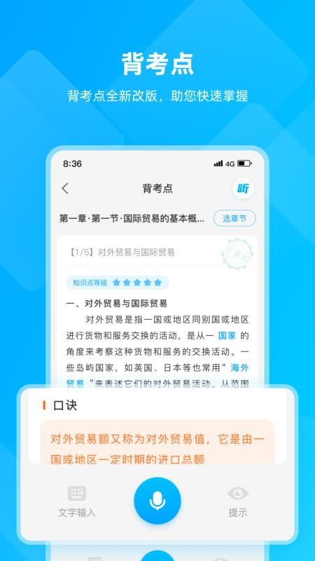 优师达手机版