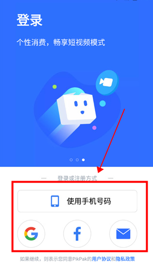 pikpak官方版2026v2.1.4最新版