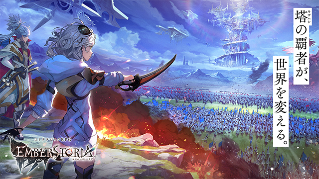 余烬物语台服免费下载