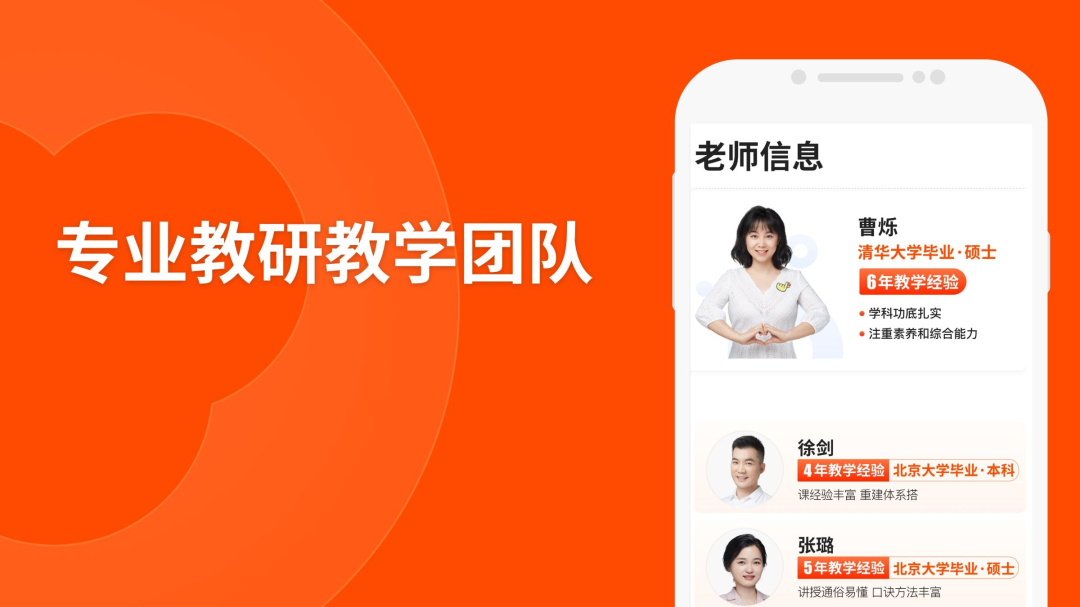 猿辅导中小学生全科在线辅导直播课v8.19.0