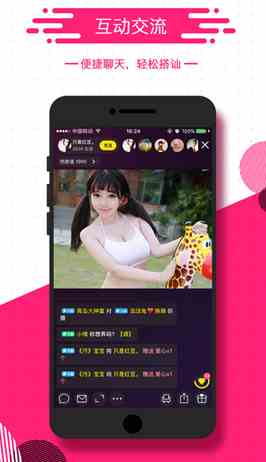 小姐姐186直播清爽版下载直装