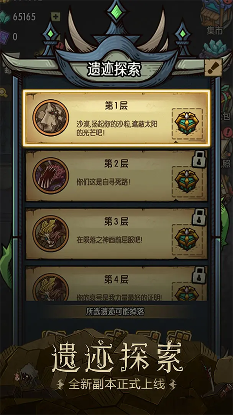 贪婪洞窟1单机中文版免费 v6.0.3安卓版