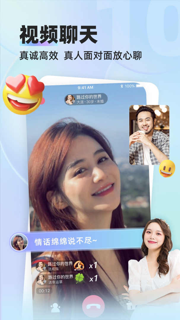 缘来客最新版v3.1.2