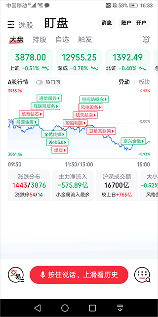 ai涨乐app