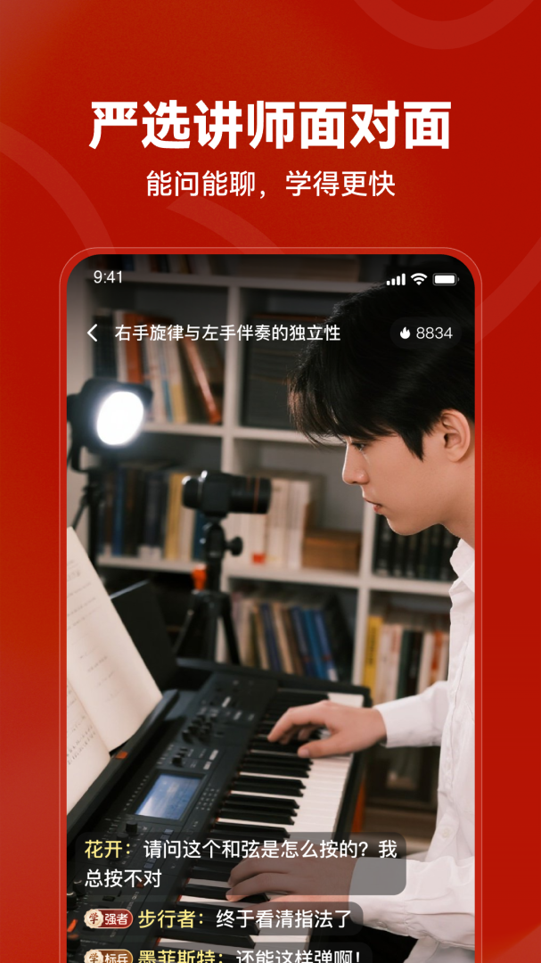 红松在线学堂appv5.7.00