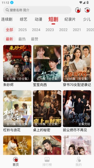 灵虎影视官方正版下载