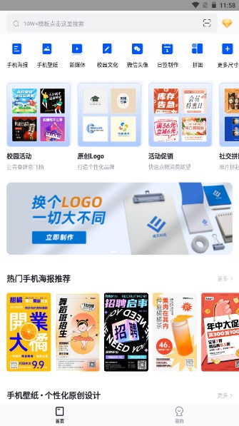 懒设计手机版解锁会员v1.0.22.28 安卓版