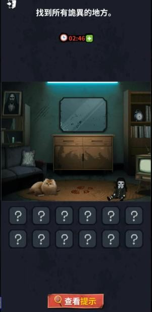 谁来救救我游戏玩法2