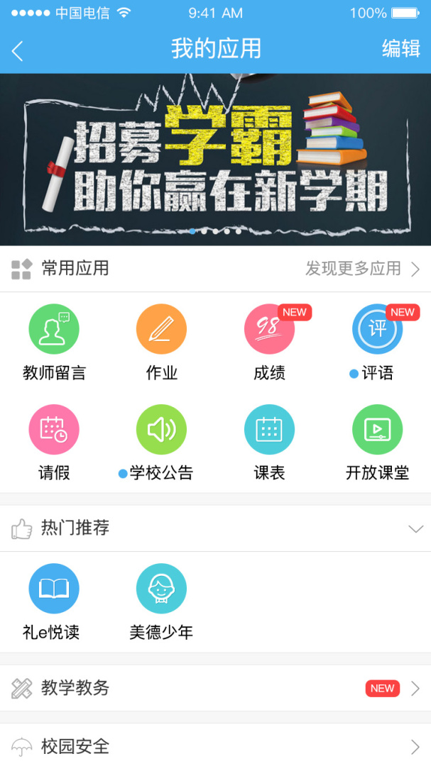 简至人人通最新版v5.0.7