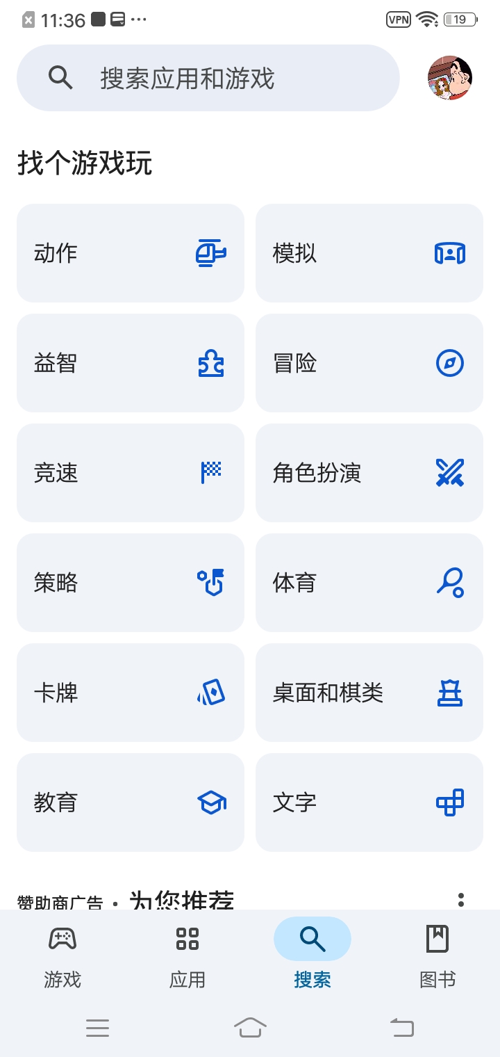 google play店铺全新原版安卓版v49.2.33-31 [0] [PR] 843021399 安卓版