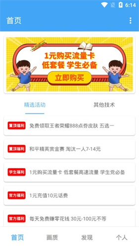 唯梦工具箱120帧无广告