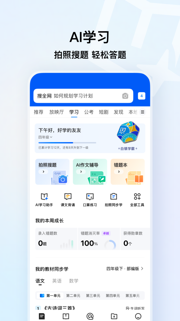 qq浏览器版appv19.7.2.2072