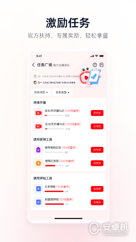 淘宝主播版免费版下载直装