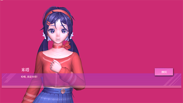 米塔MiSide手游安卓版 v8.0.2