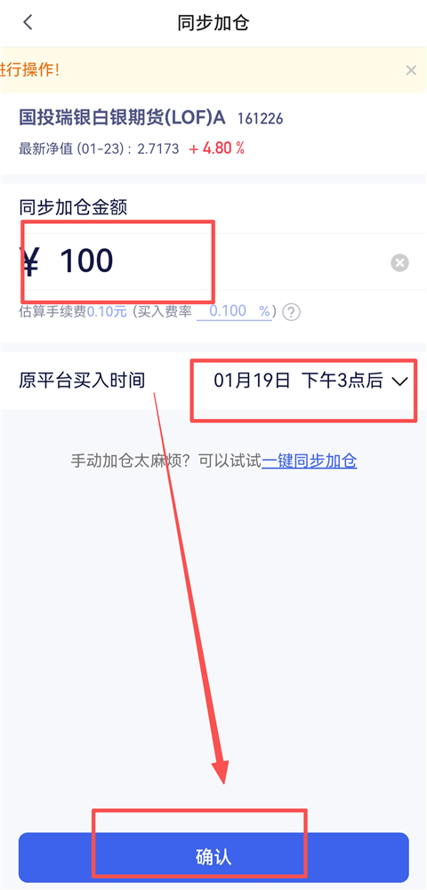 养基宝App